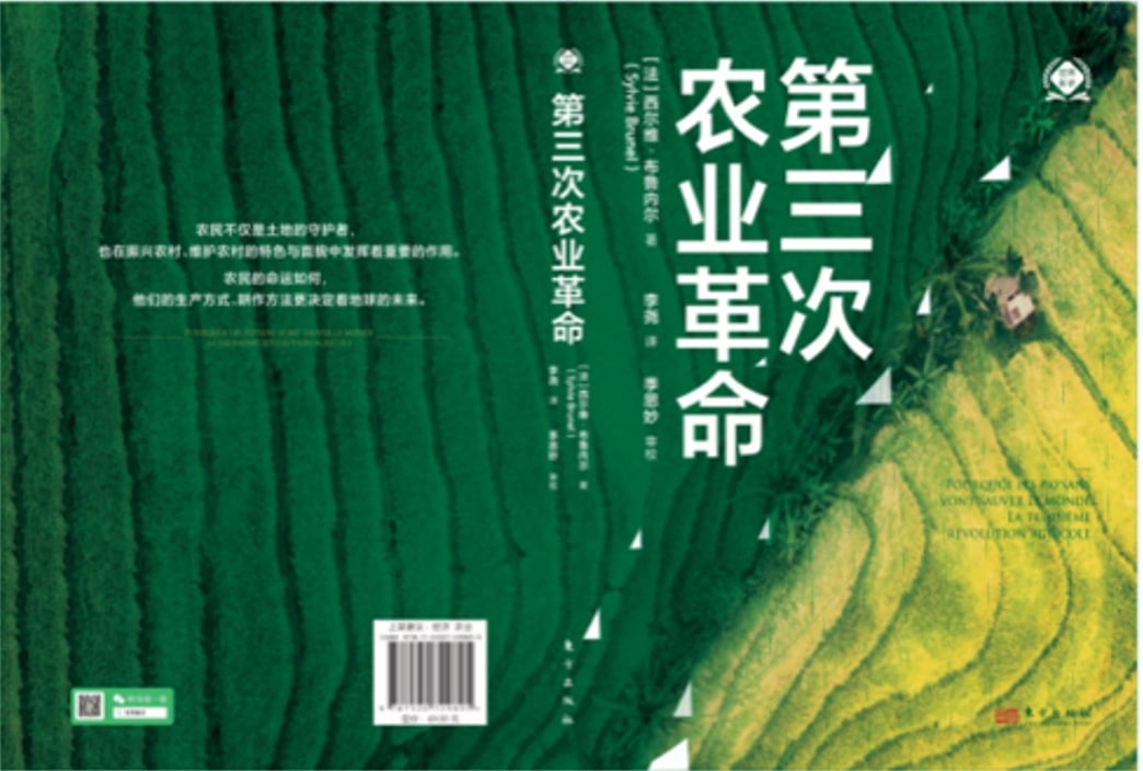 Lire la suite à propos de l’article Publication en chinois de Pourquoi les paysans vont changer le monde (Sylvie Brunel)